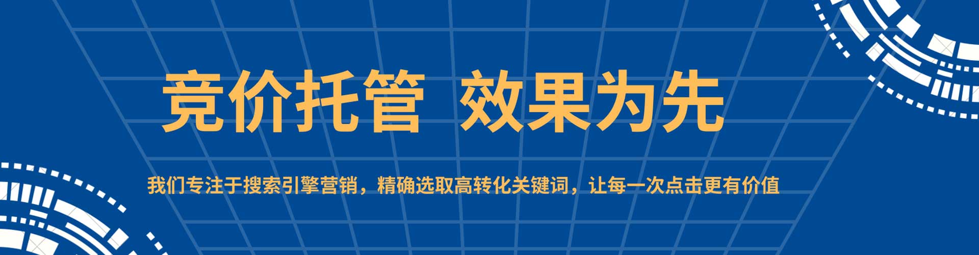 博湖信息流代运营